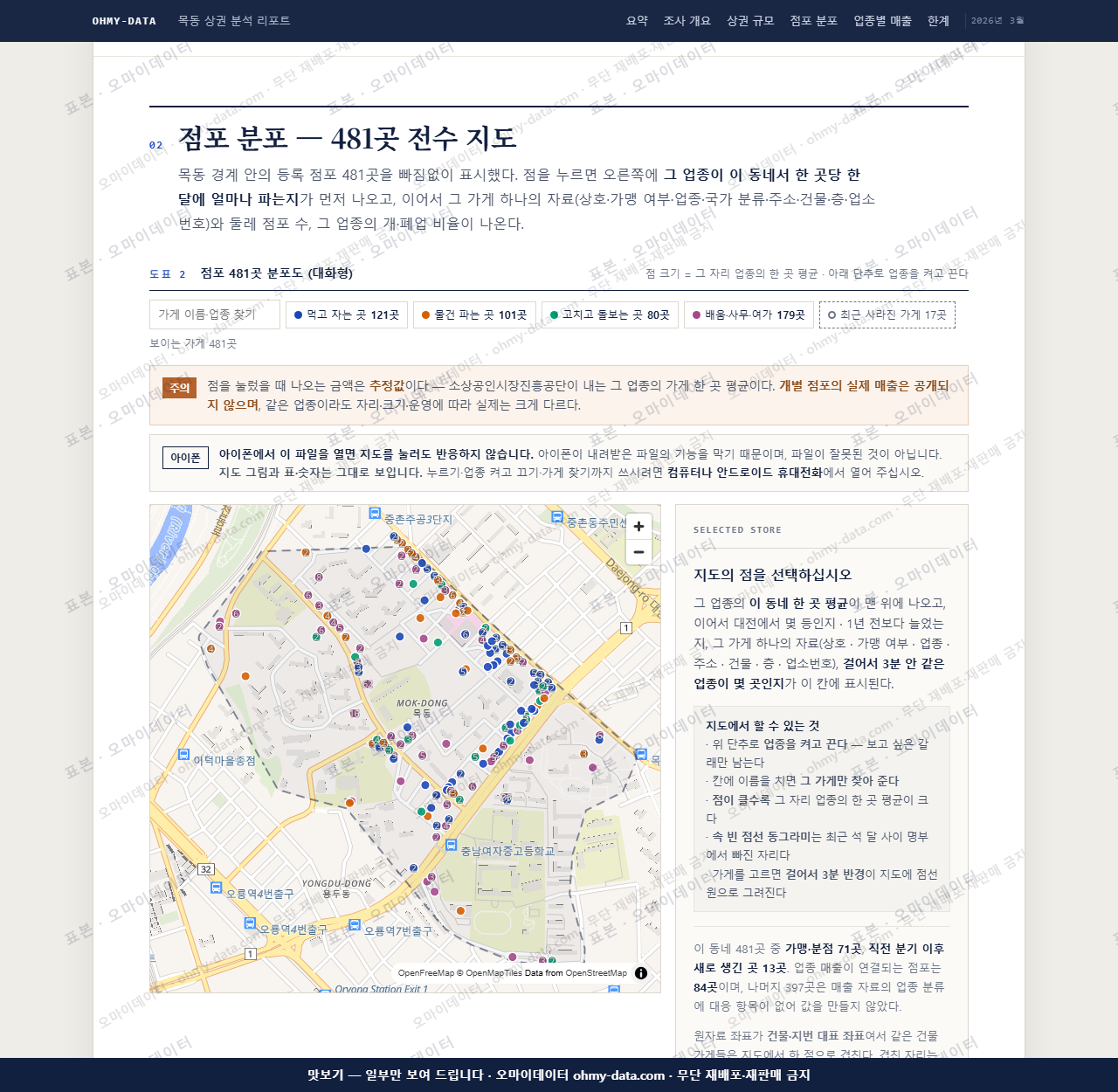 목동 목동_맛보기2.png