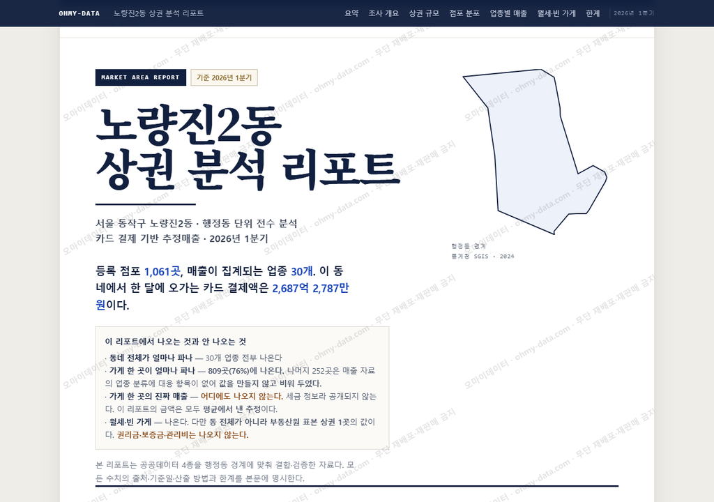 노량진2동 노량진2동_표지.png