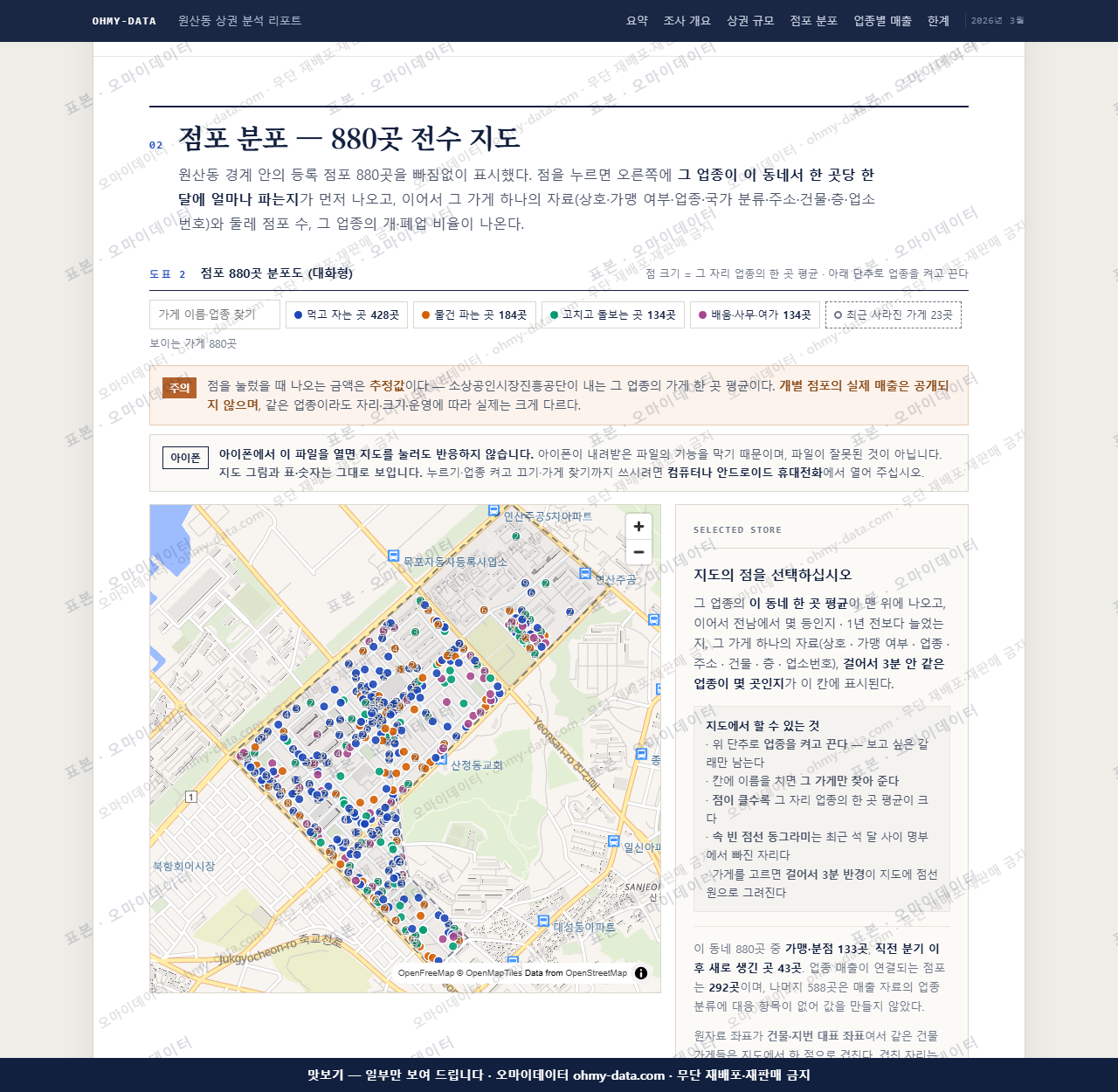 원산동 원산동_맛보기2.png