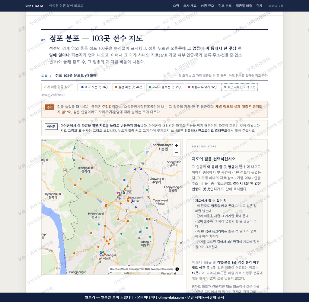 석성면 석성면_맛보기2.png