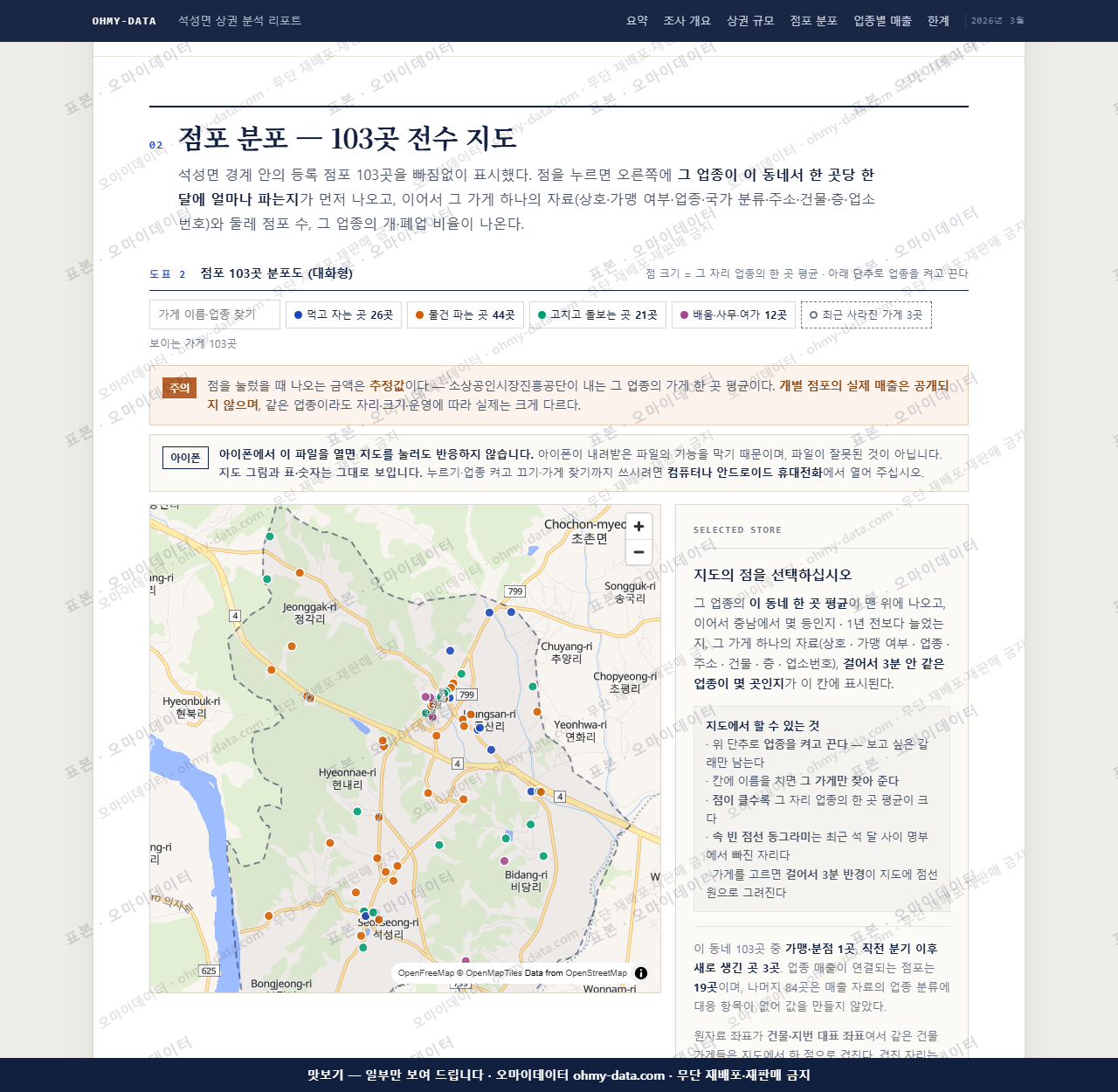 석성면 석성면_맛보기2.png