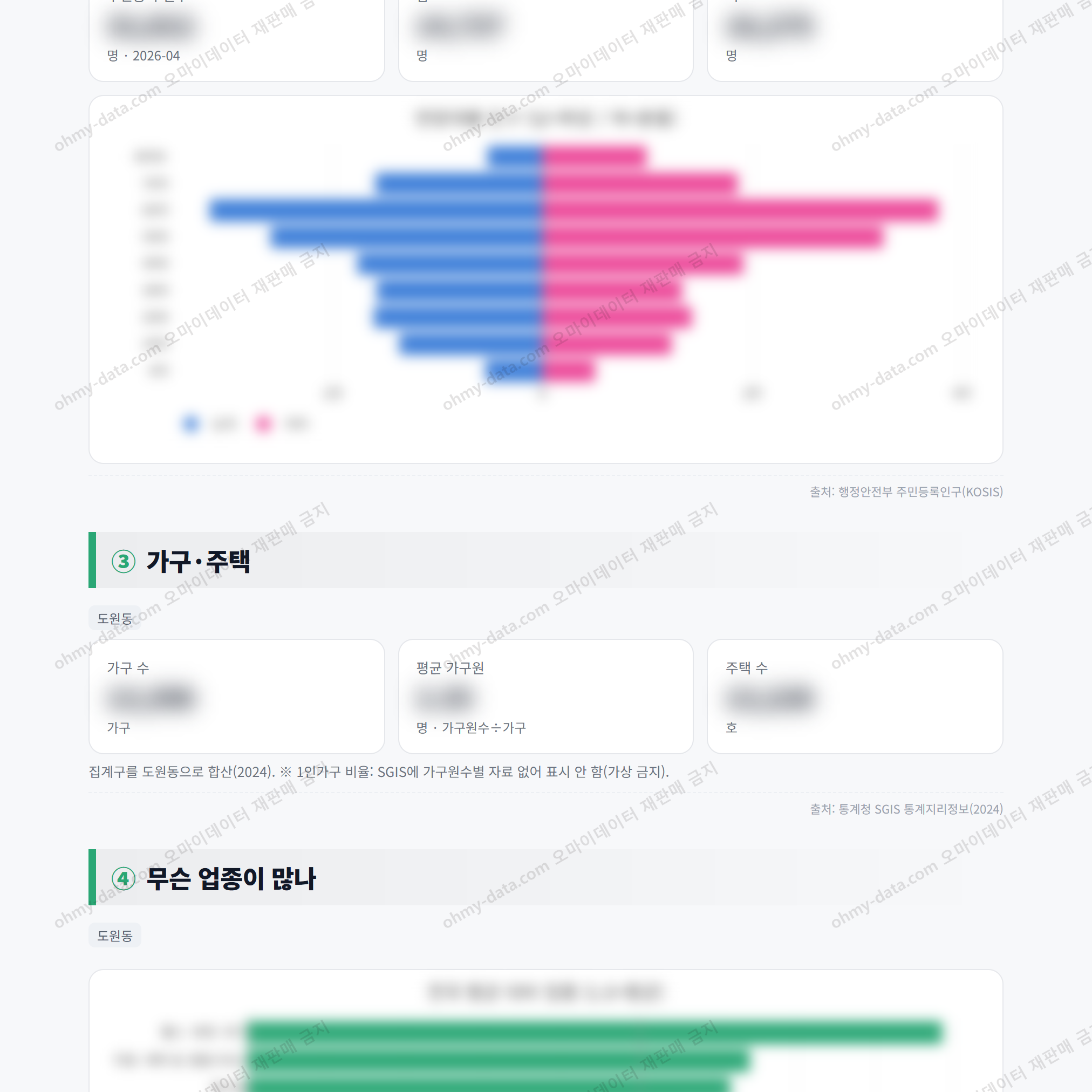 도원동 도원동_맛보기_2.png