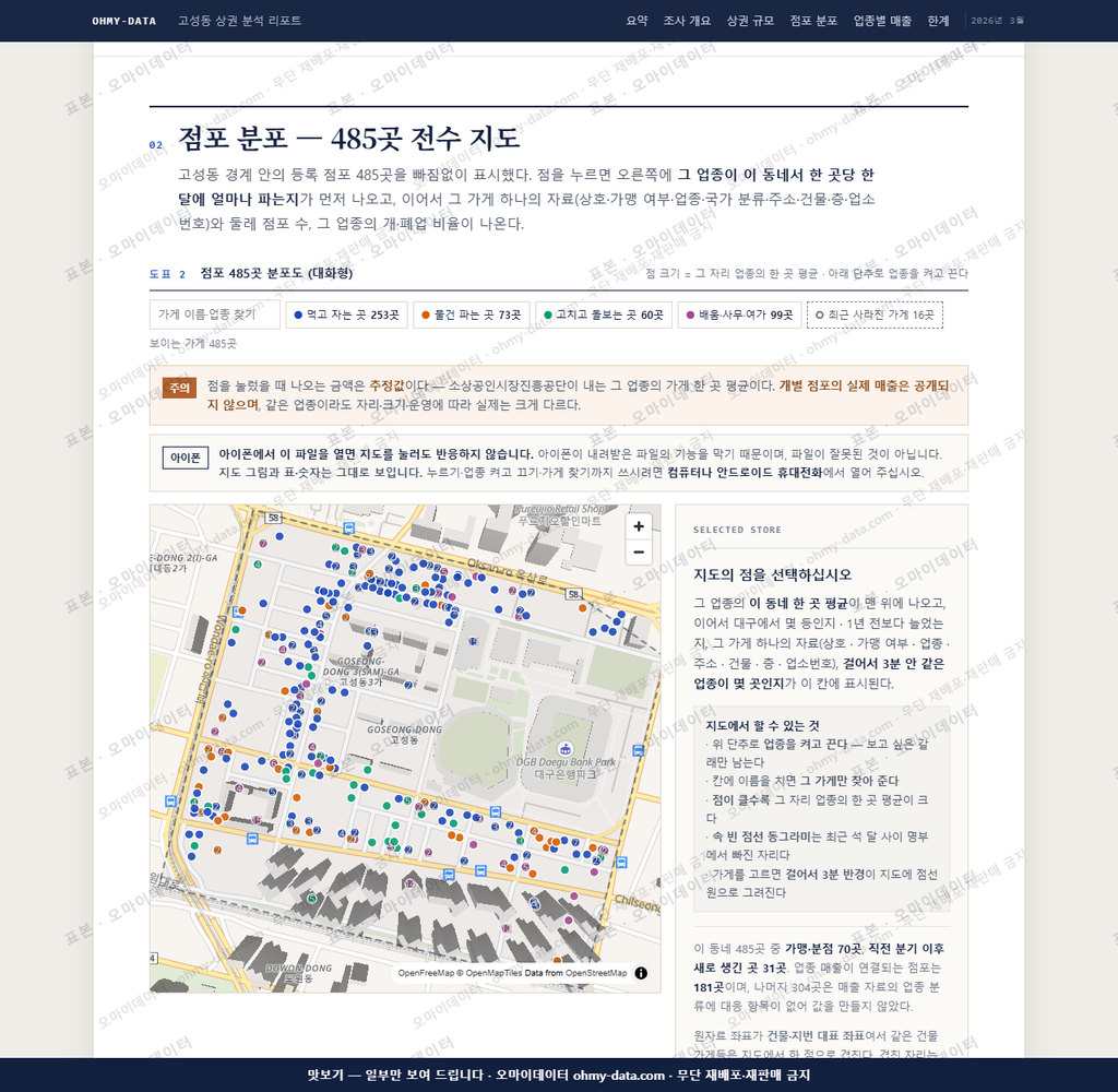 고성동 고성동_맛보기2.png