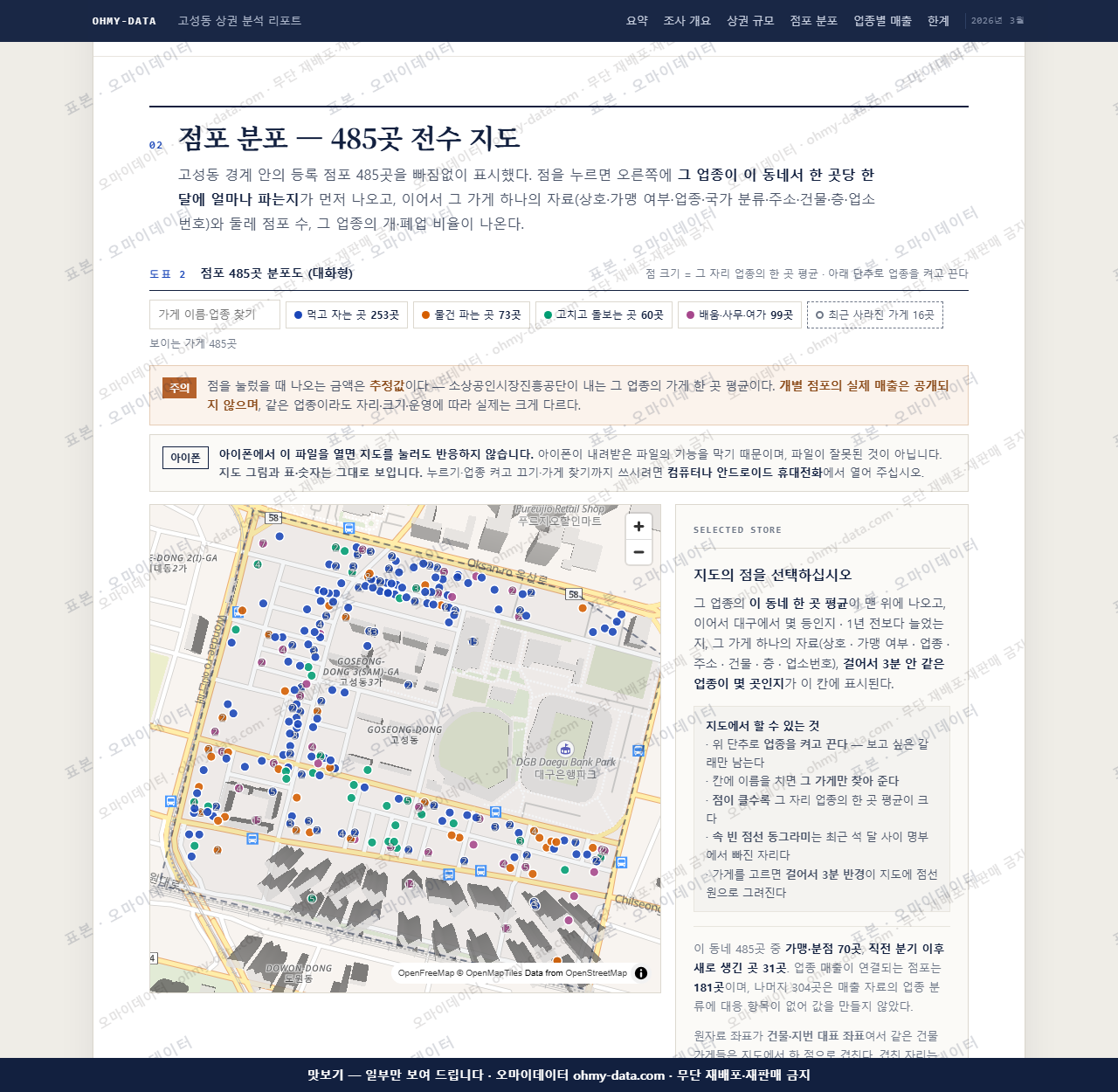 고성동 고성동_맛보기2.png