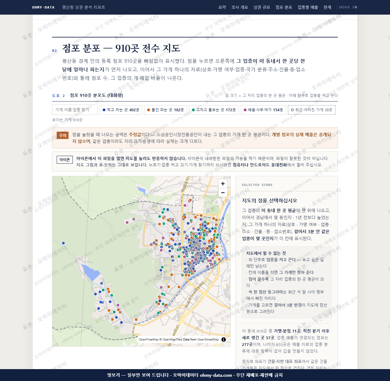 평산동 평산동_맛보기2.png