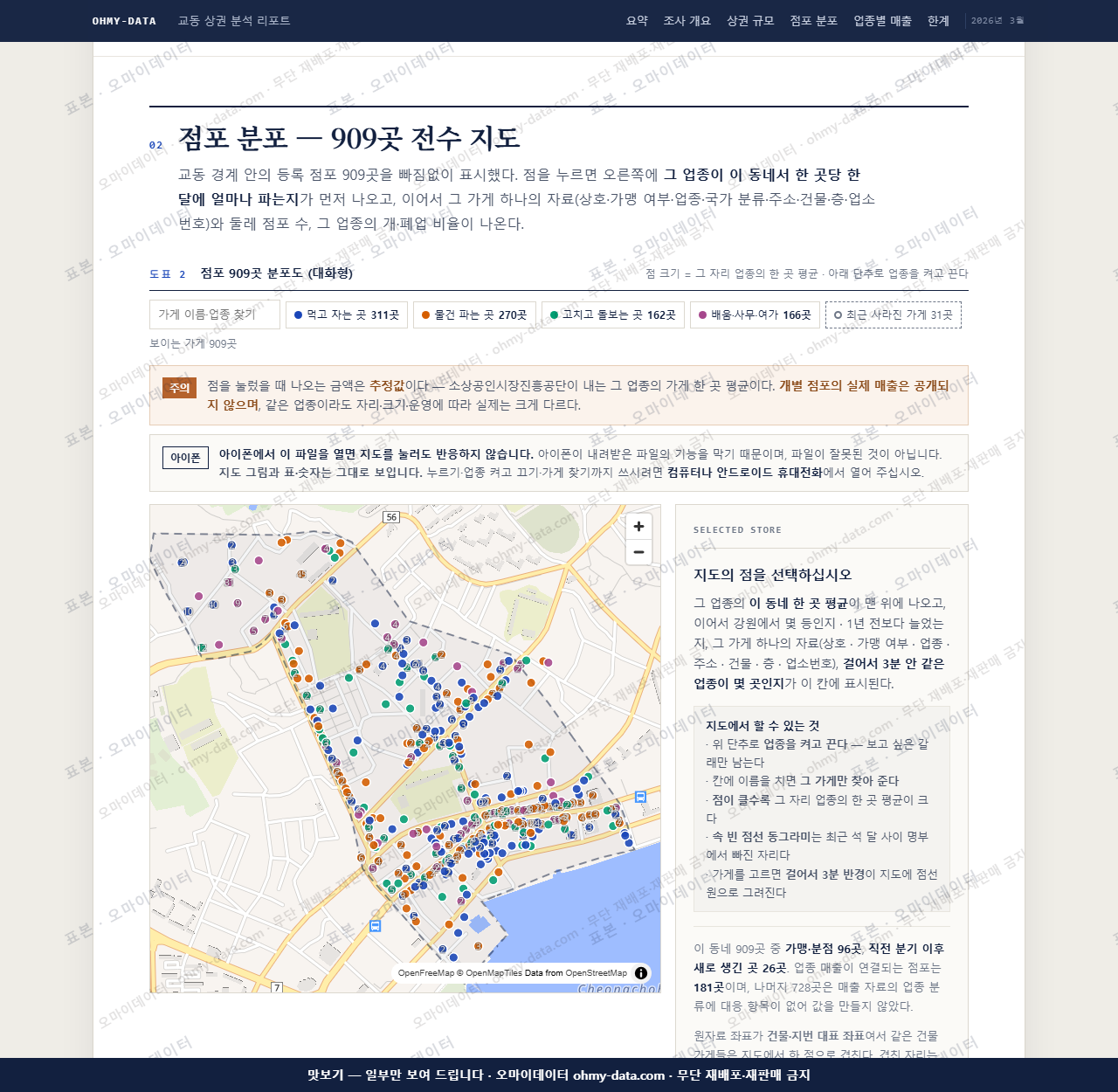 교동 교동_맛보기2.png