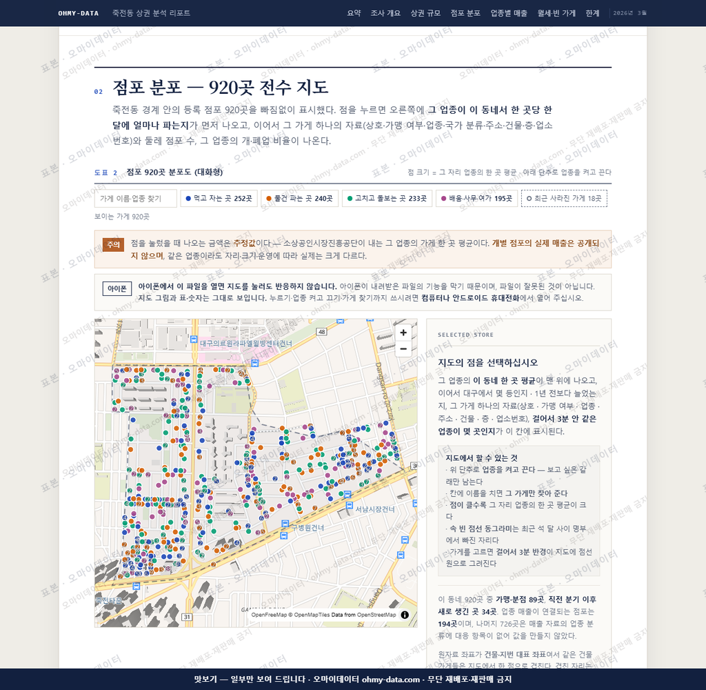 죽전동 죽전동_맛보기2.png
