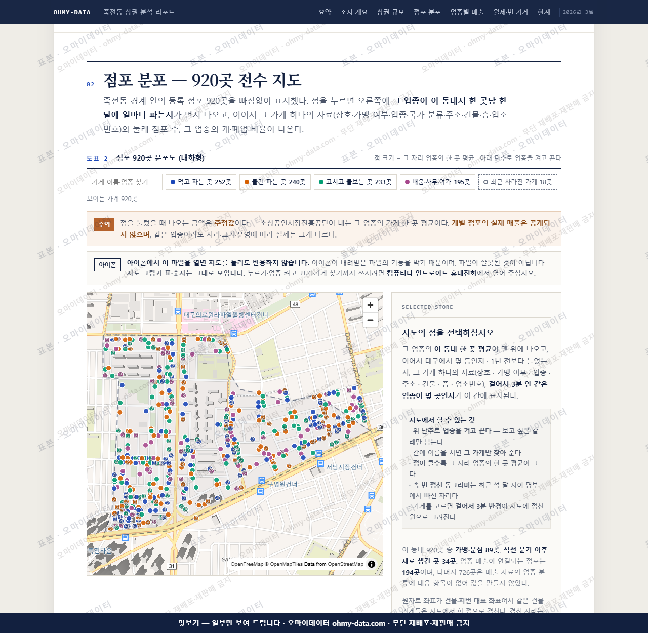 죽전동 죽전동_맛보기2.png