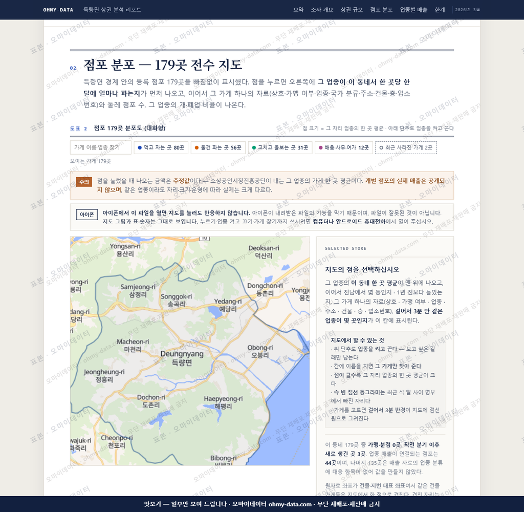 득량면 득량면_맛보기2.png
