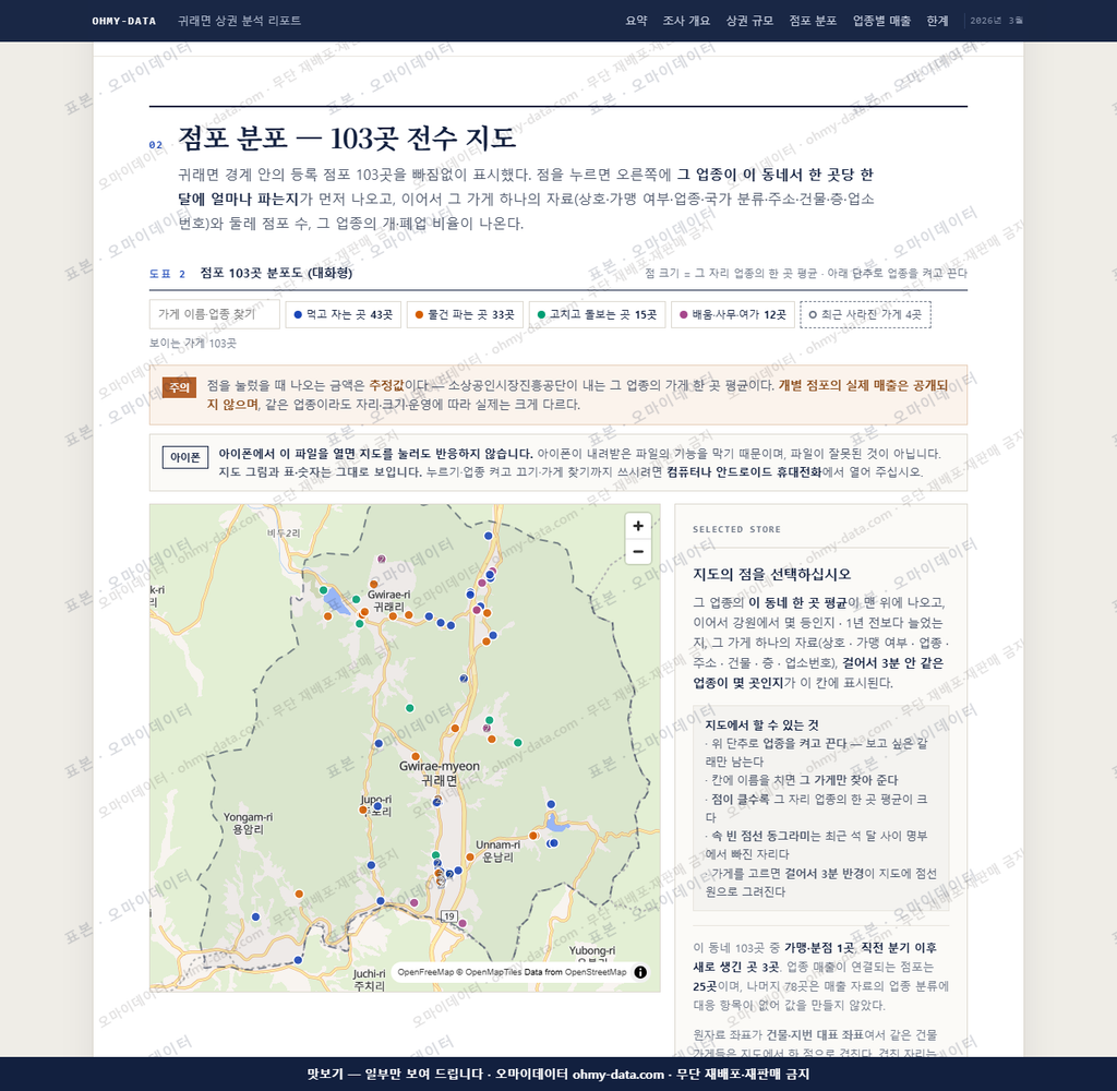 귀래면 귀래면_맛보기2.png