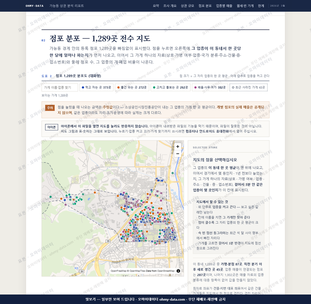 가능동 가능동_맛보기2.png