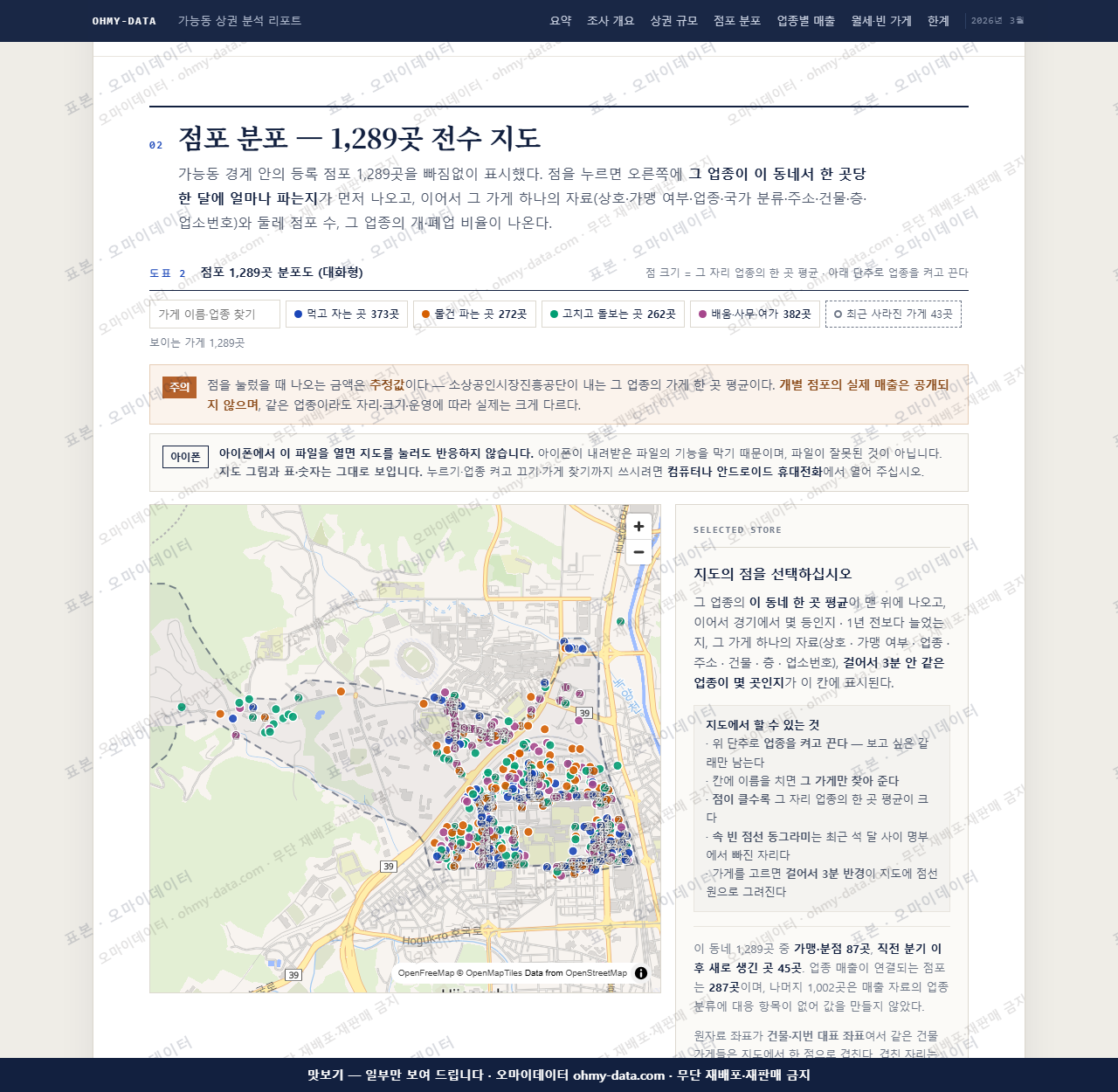 가능동 가능동_맛보기2.png