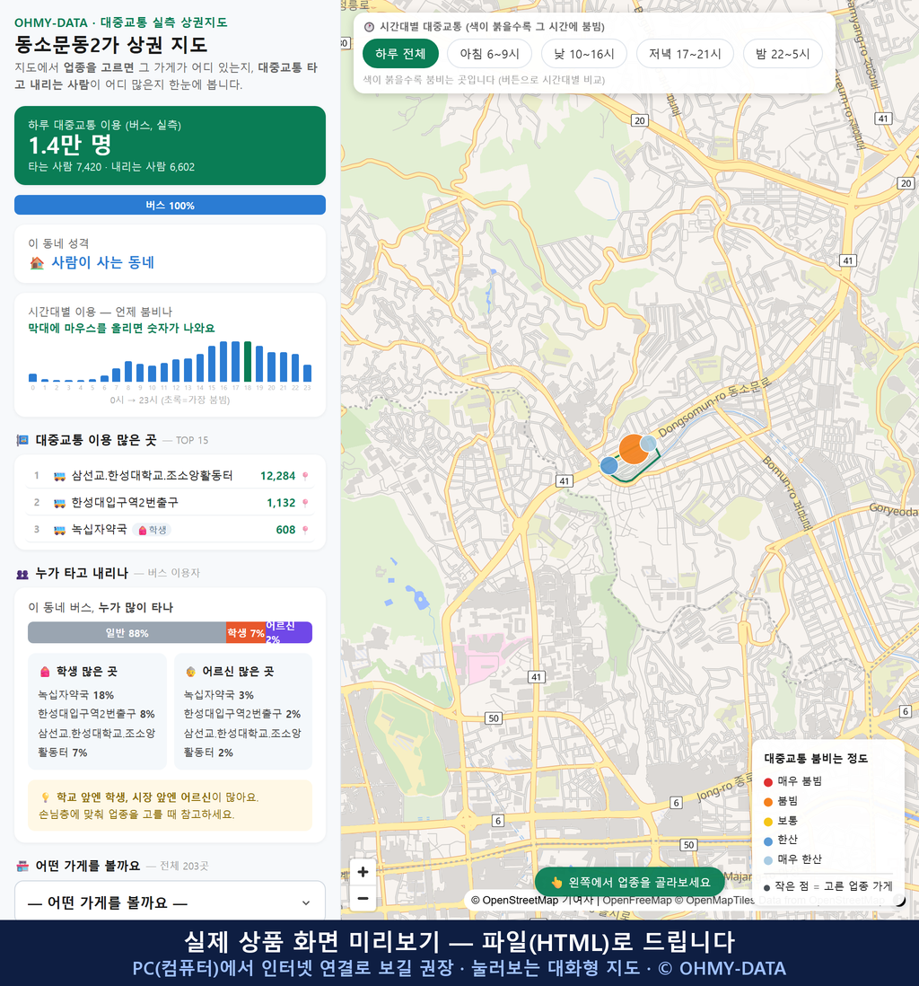 인터랙티브 지도 미리보기(실제 상품은 클릭형 HTML)