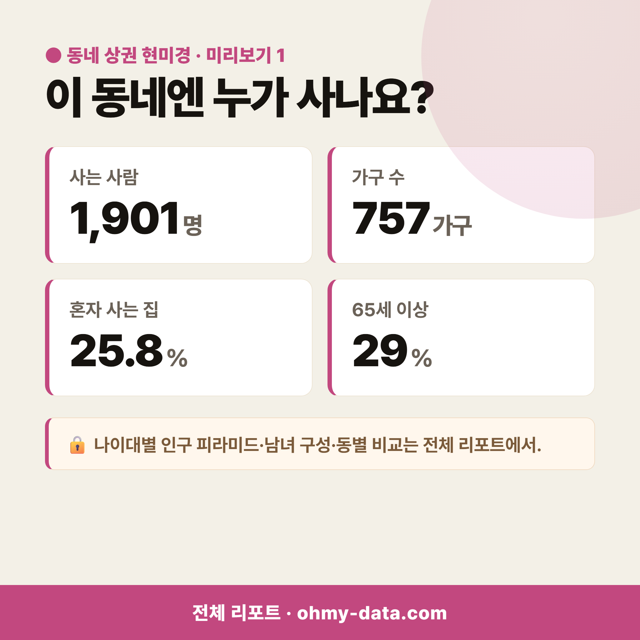 하효동 하효동_맛보기_2.png