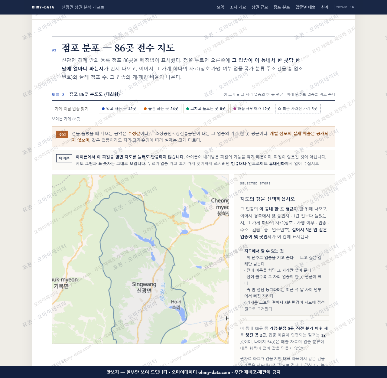 신광면 신광면_맛보기2.png