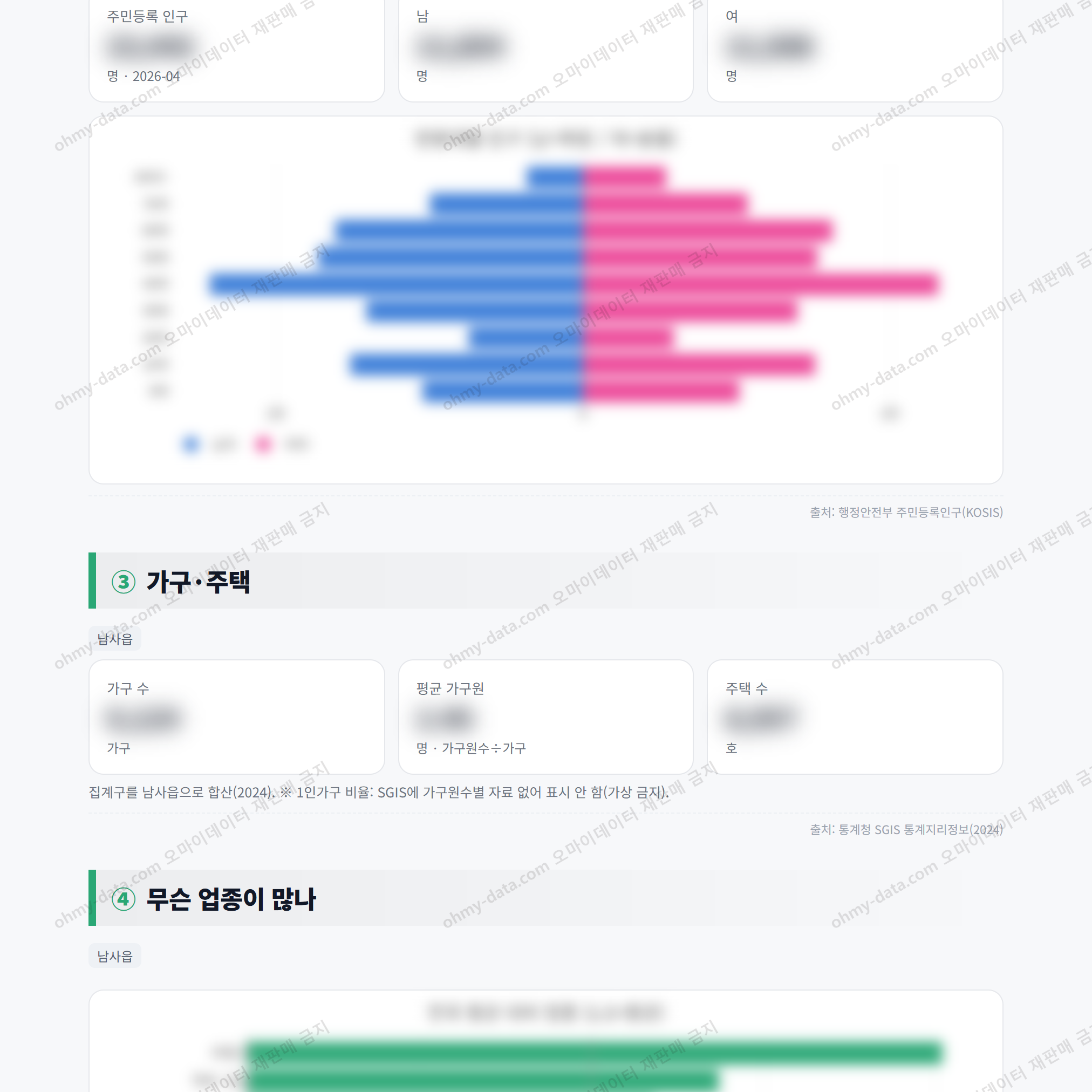 남사읍 남사읍_맛보기_2.png