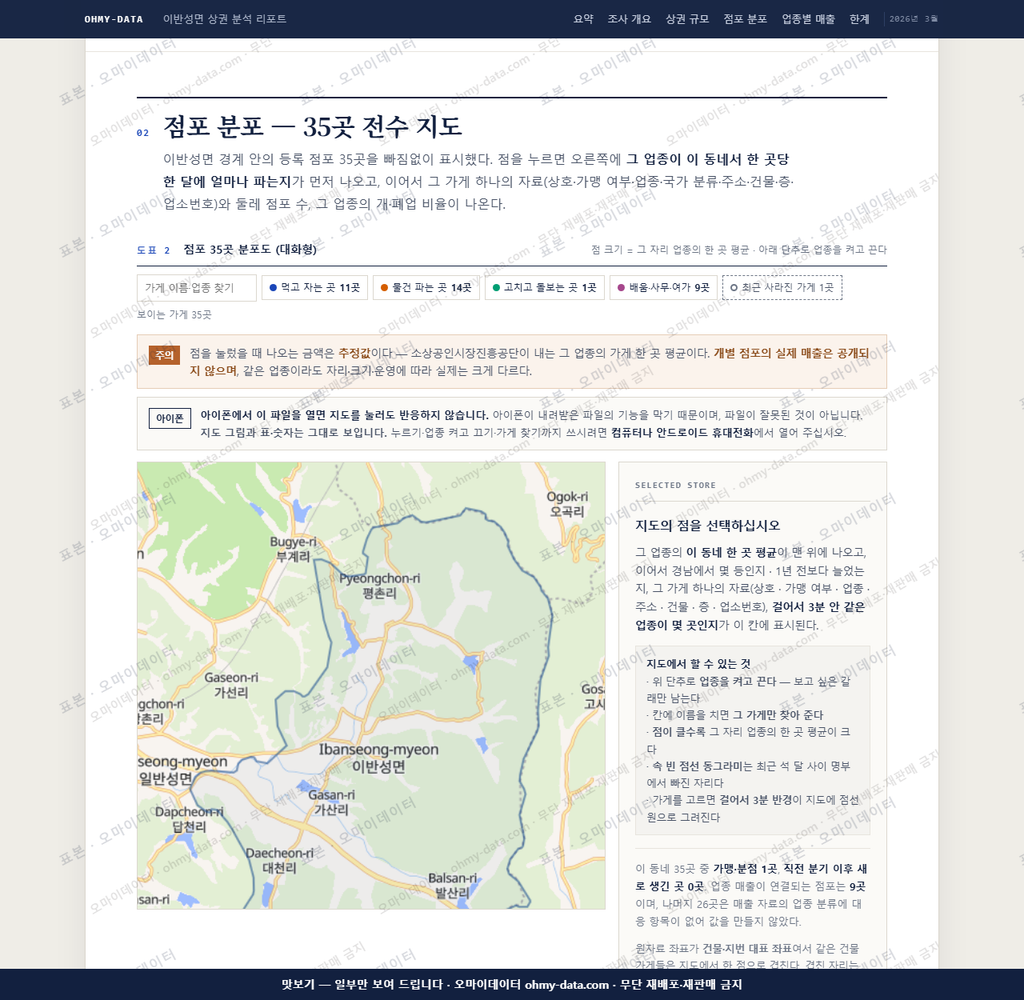 이반성면 이반성면_맛보기2.png
