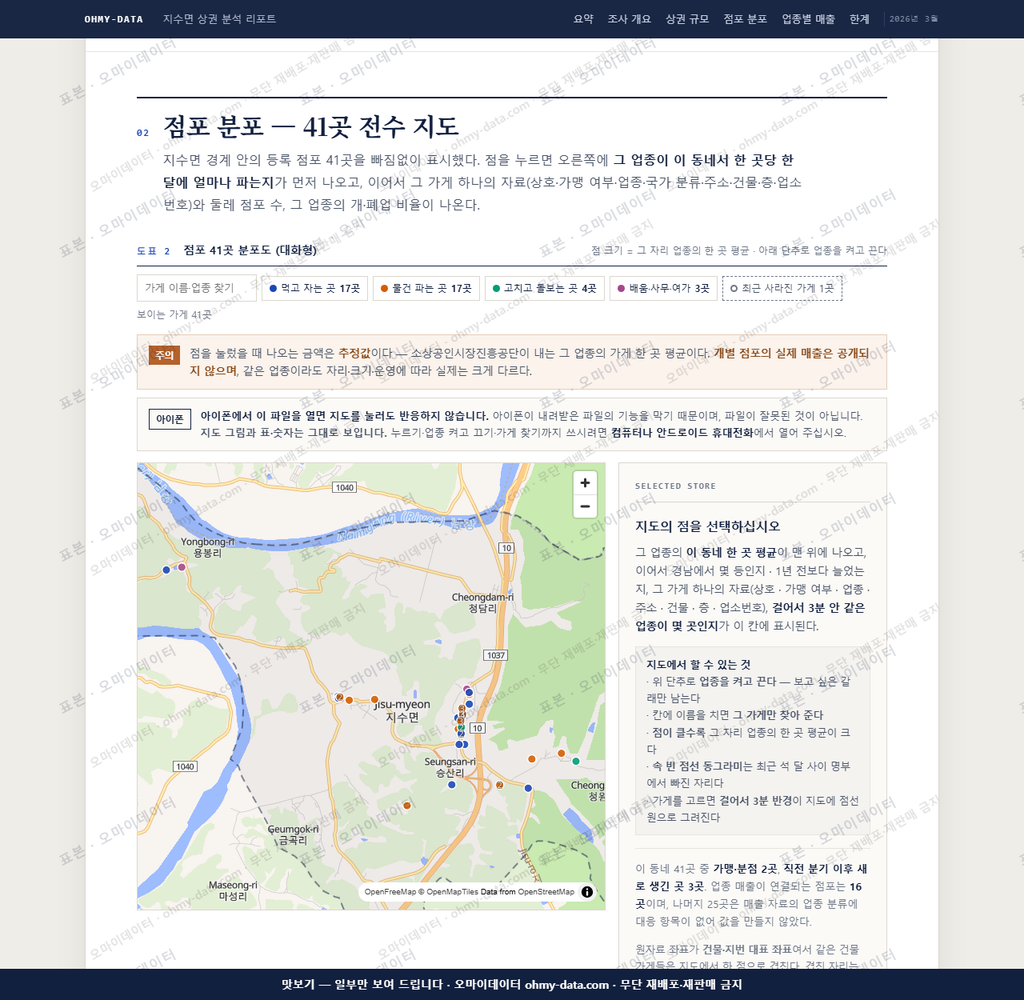 지수면 지수면_맛보기2.png