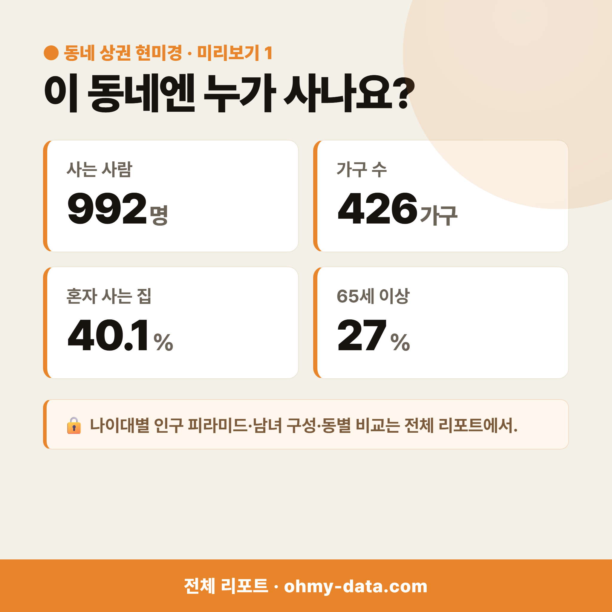 외발산동 외발산동_맛보기_2.png