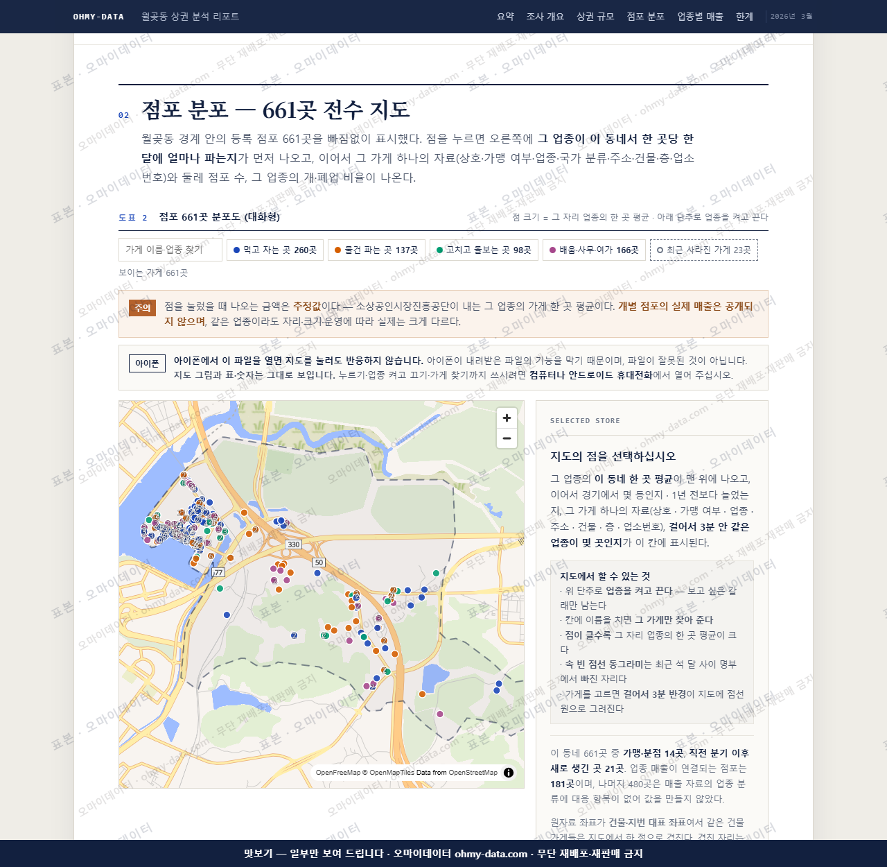 월곶동 월곶동_맛보기2.png