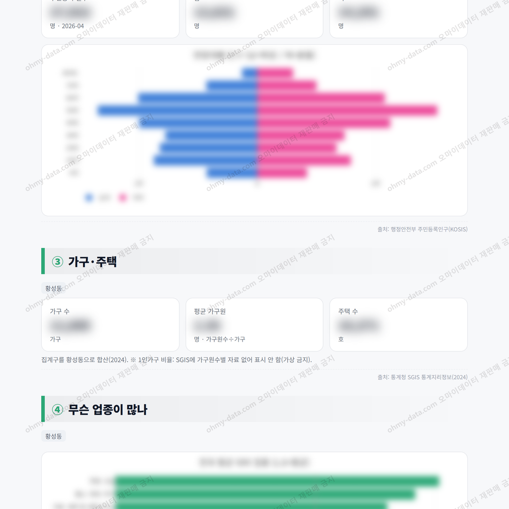 황성동 황성동_맛보기_2.png