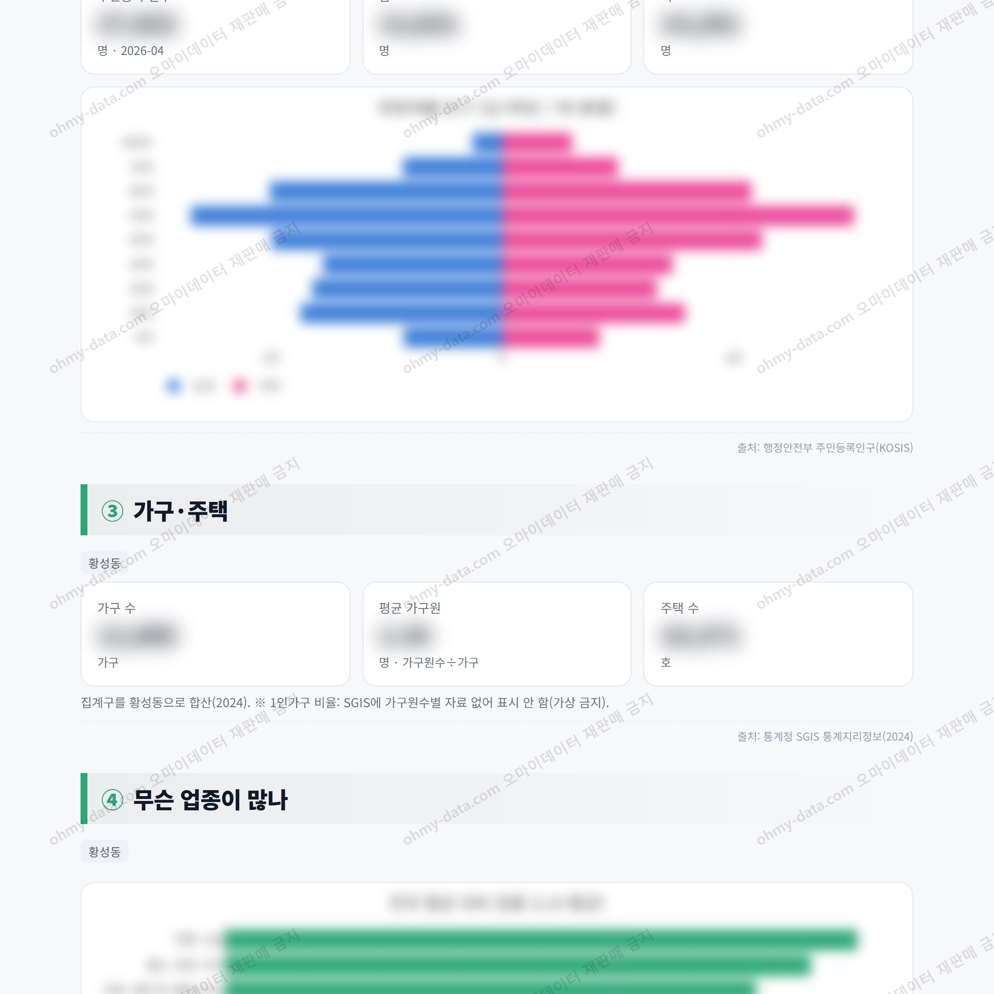 황성동 황성동_맛보기_2.png