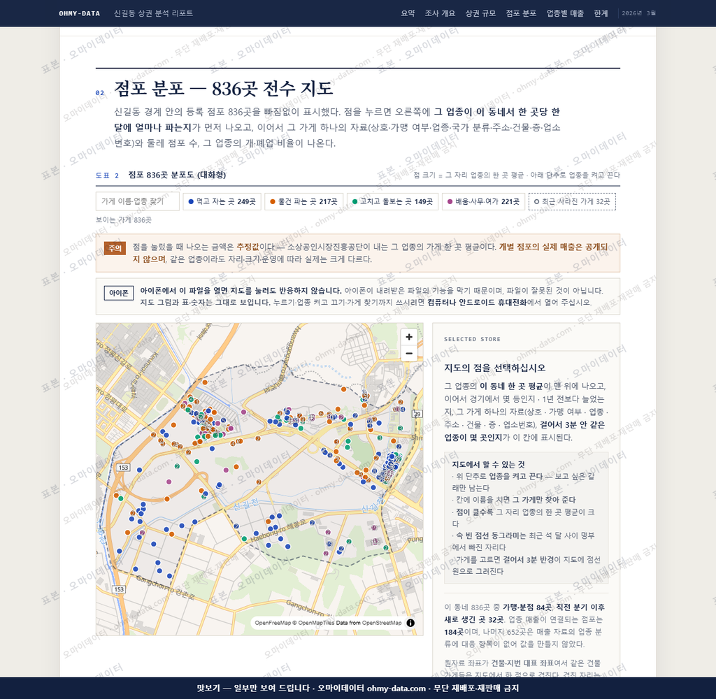 신길동 신길동_맛보기2.png
