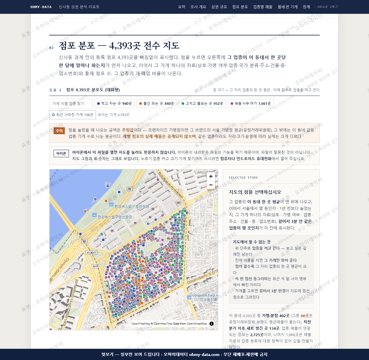 신사동 신사동_맛보기2.png