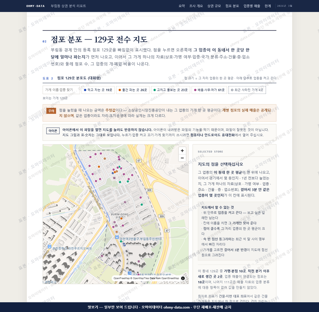 부림동 부림동_맛보기2.png