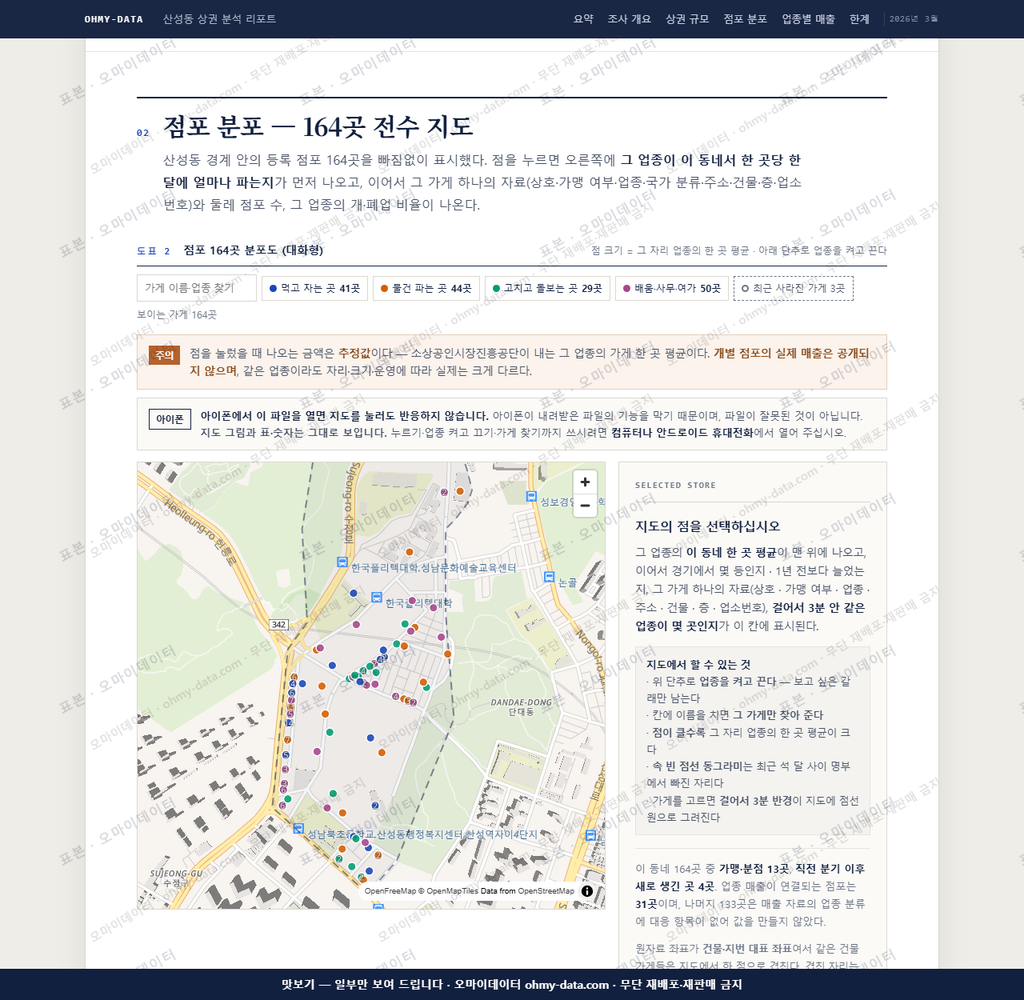 산성동 산성동_맛보기2.png