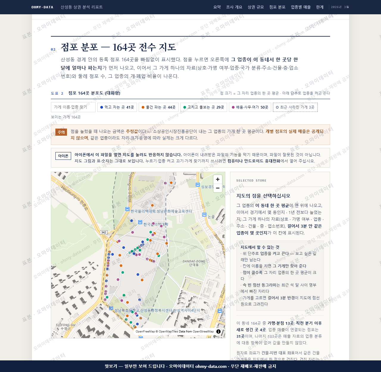 산성동 산성동_맛보기2.png