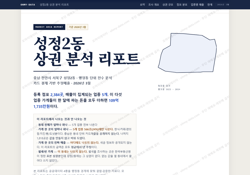 성정2동 성정2동_표지.png