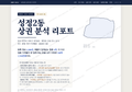 성정2동 성정2동_표지.png