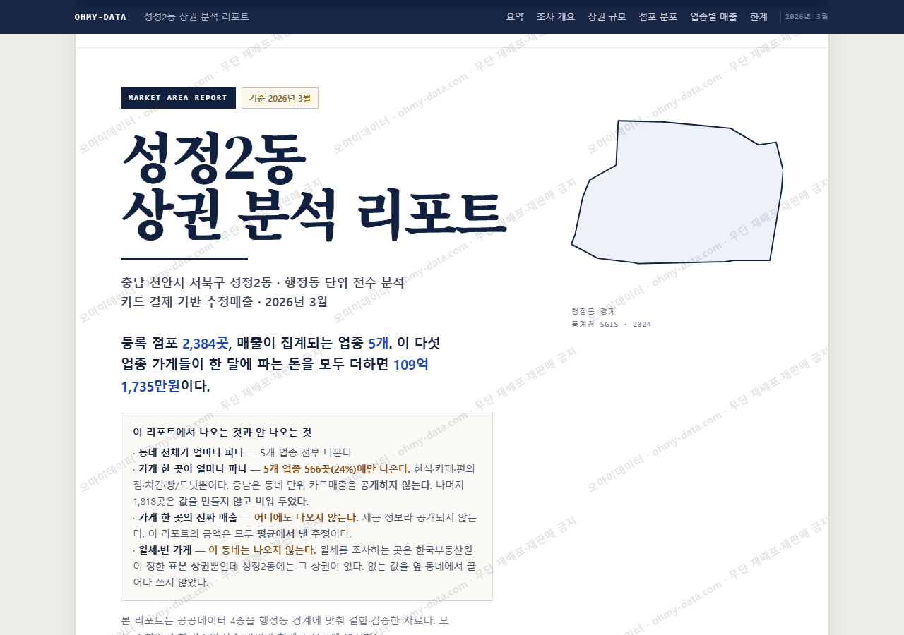 성정2동 성정2동_표지.png