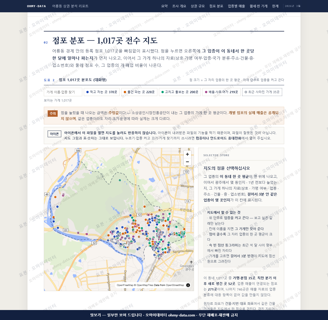 어룡동 어룡동_맛보기2.png