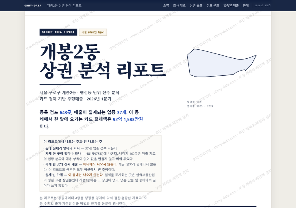 개봉2동 개봉2동_표지.png