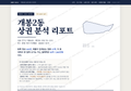 개봉2동 개봉2동_표지.png