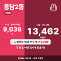 용담2동 용담2동_표지.png