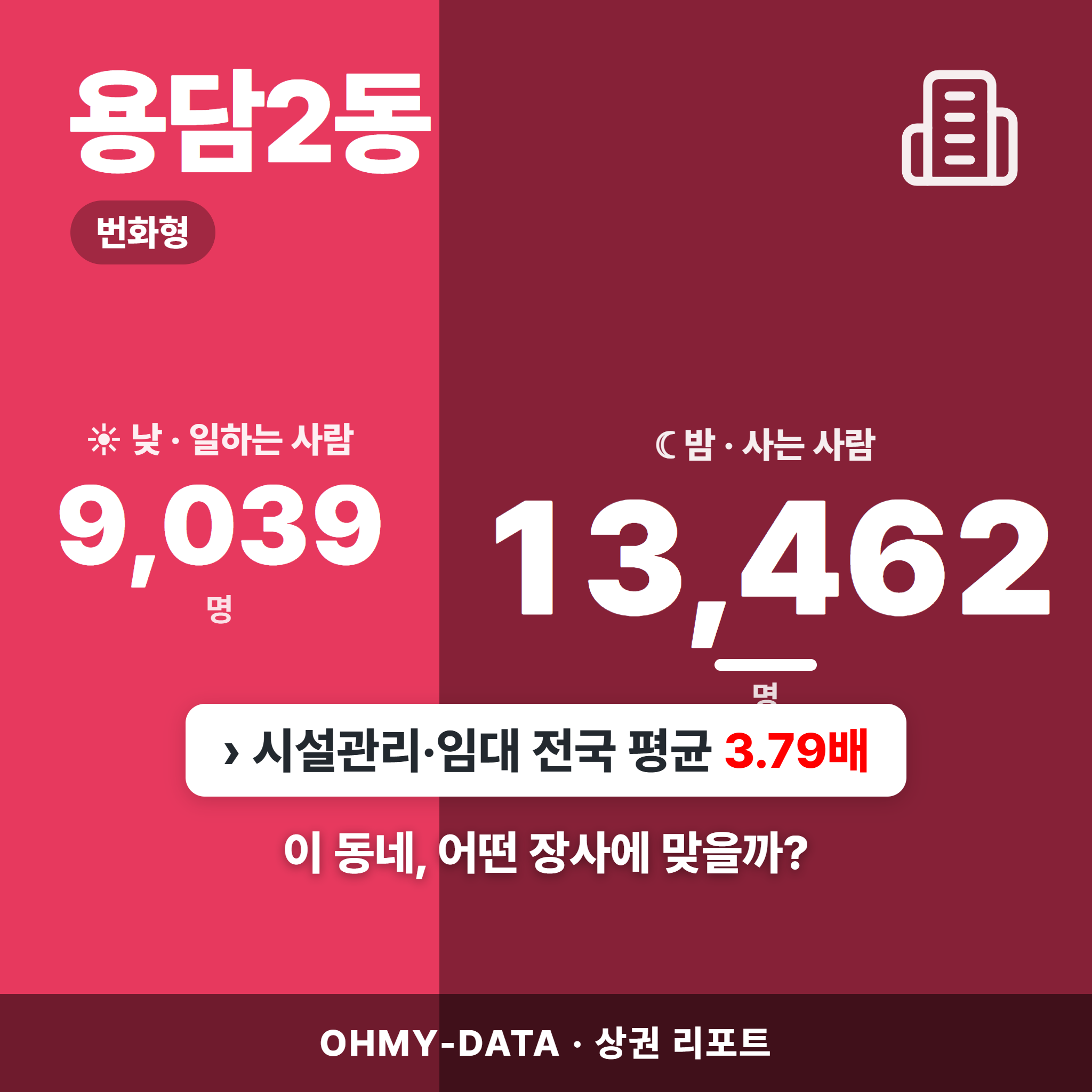 용담2동 용담2동_표지.png