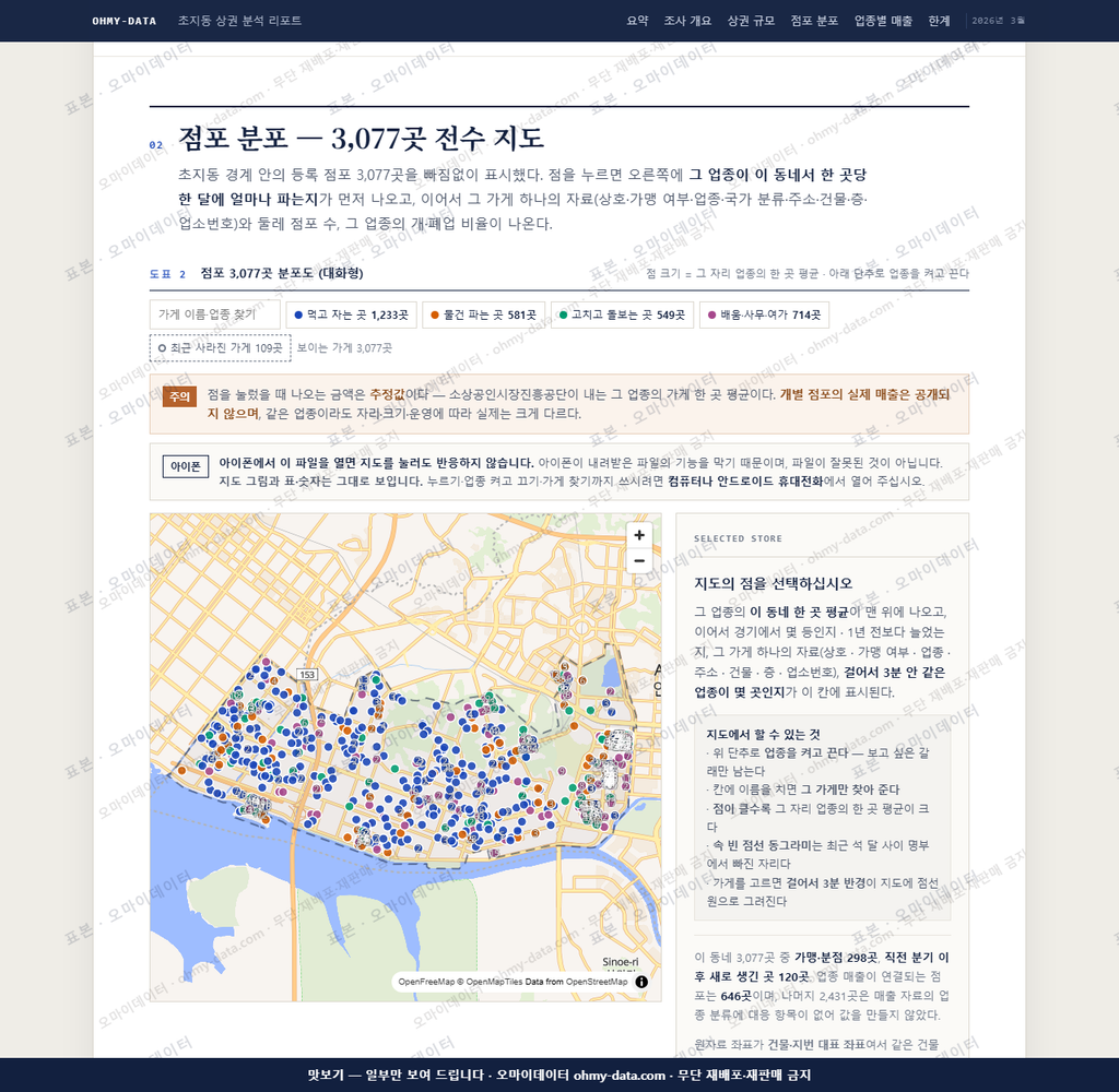 초지동 초지동_맛보기2.png