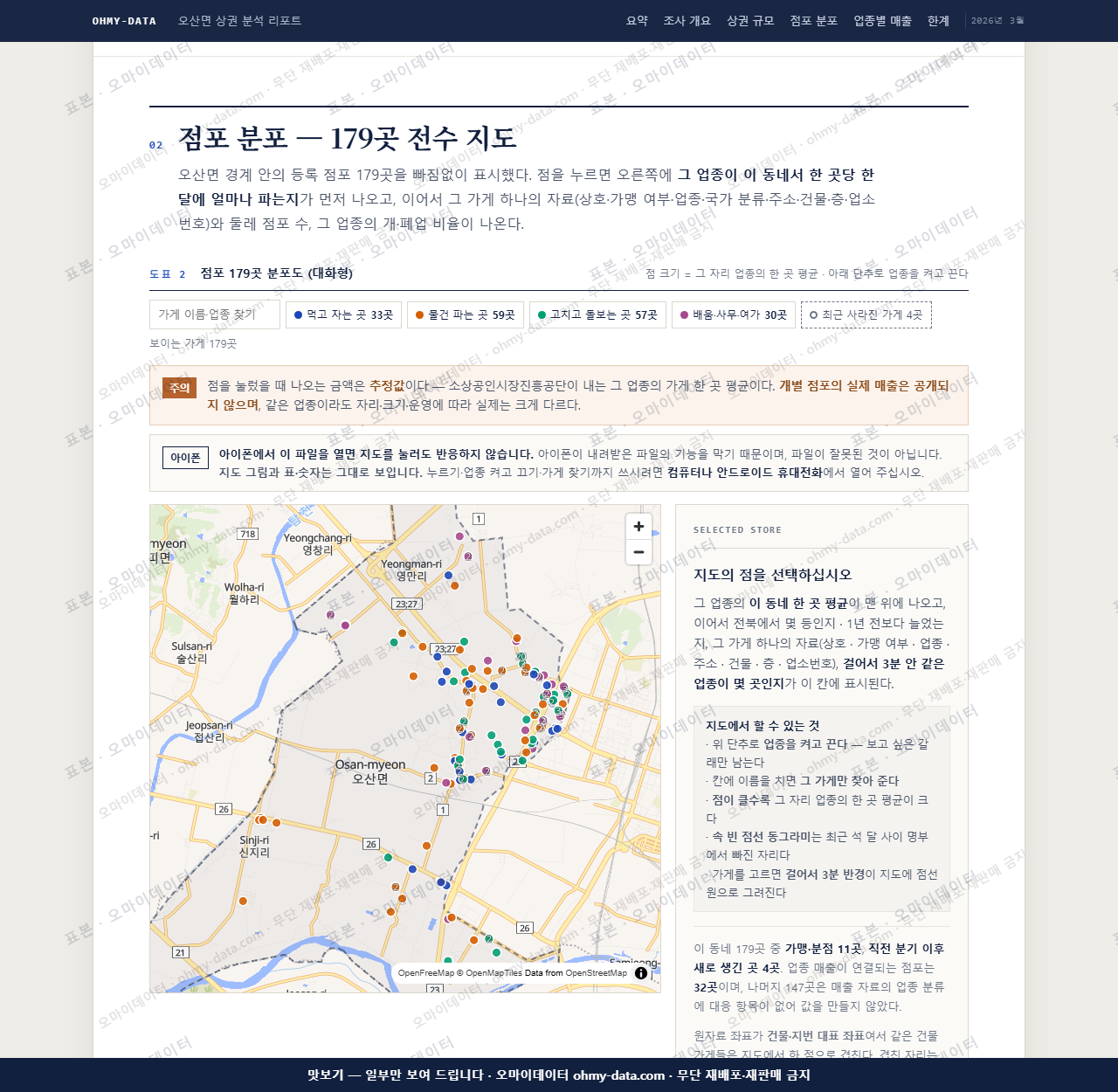 오산면 오산면_맛보기2.png