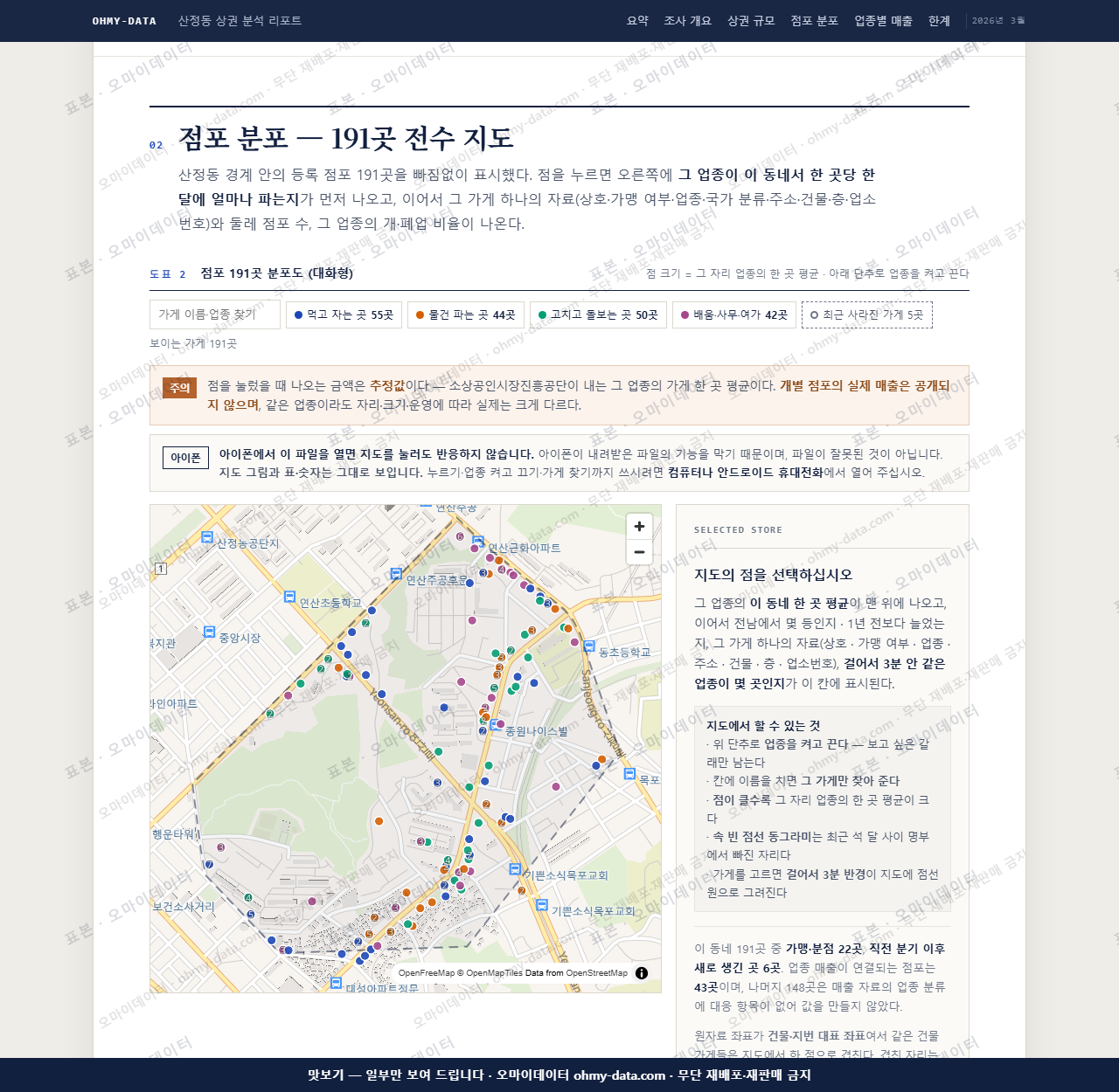 산정동 산정동_맛보기2.png