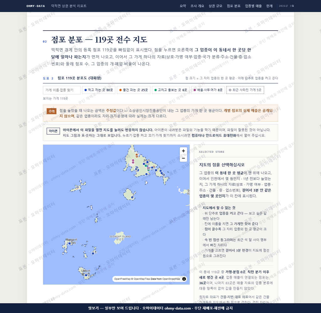 덕적면 덕적면_맛보기2.png