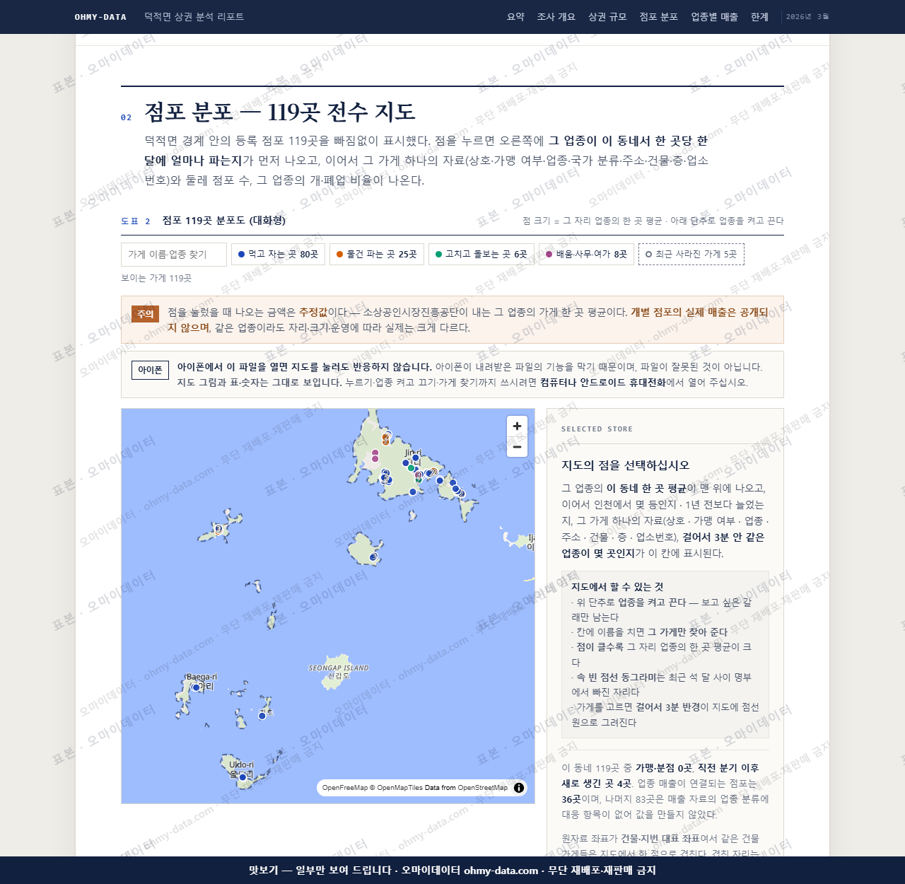 덕적면 덕적면_맛보기2.png