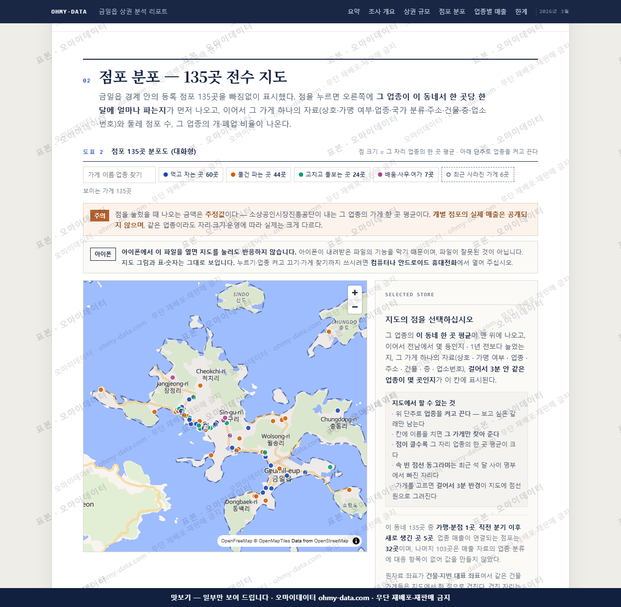 금일읍 금일읍_맛보기2.png