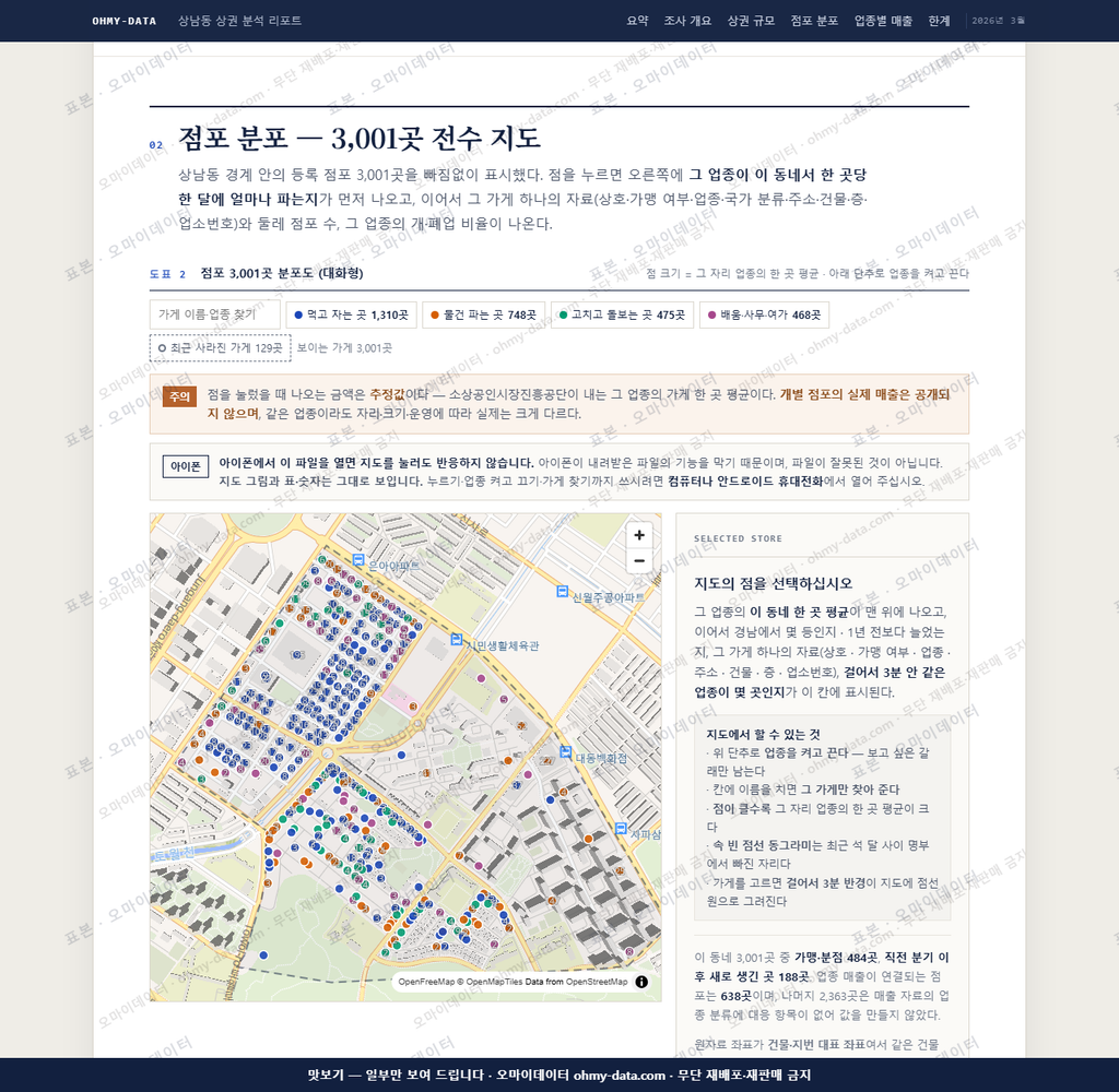 상남동 상남동_맛보기2.png