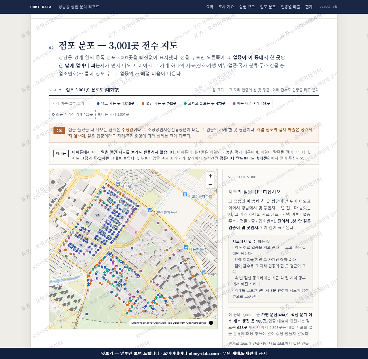 상남동 상남동_맛보기2.png