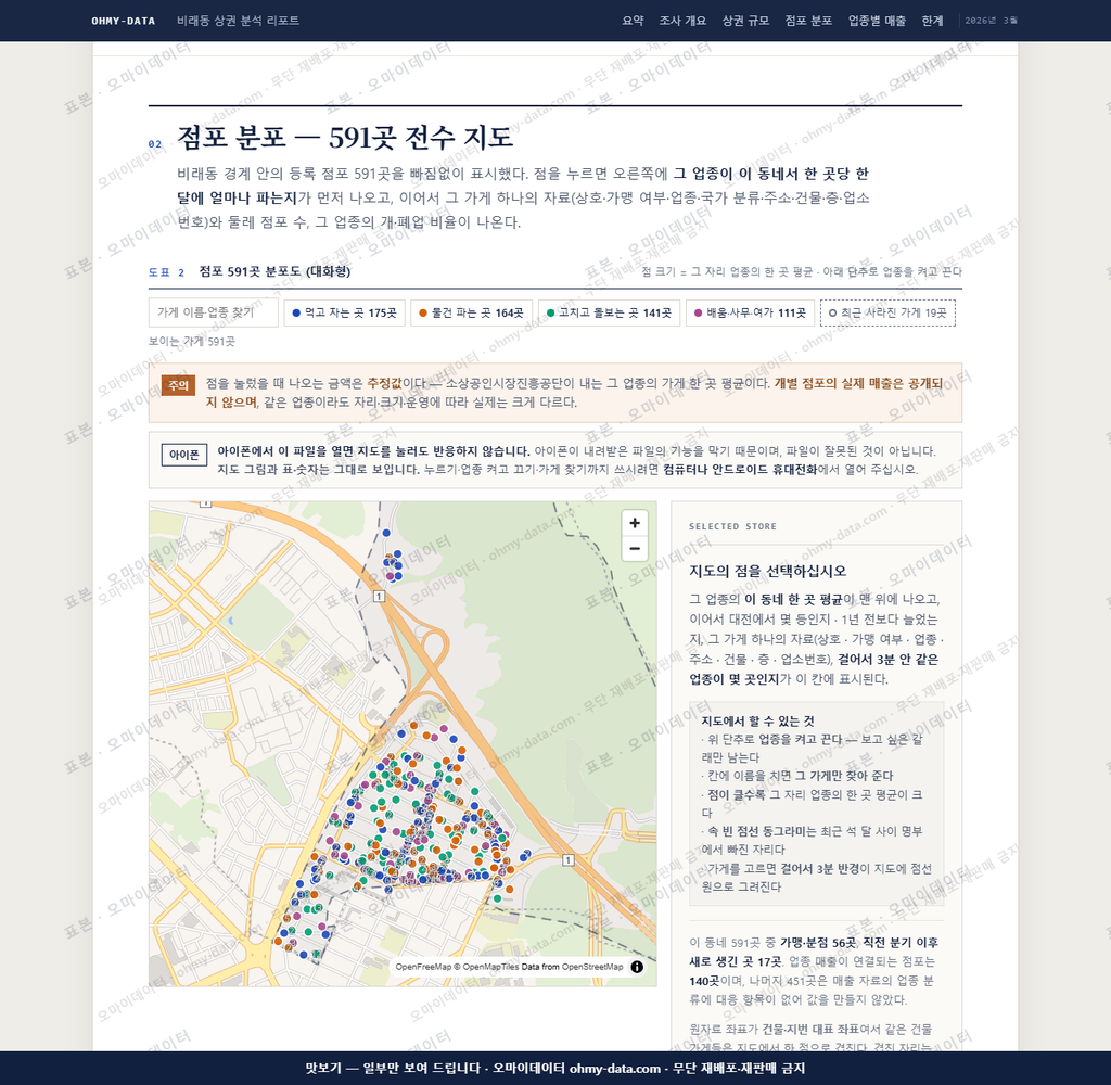 비래동 비래동_맛보기2.png