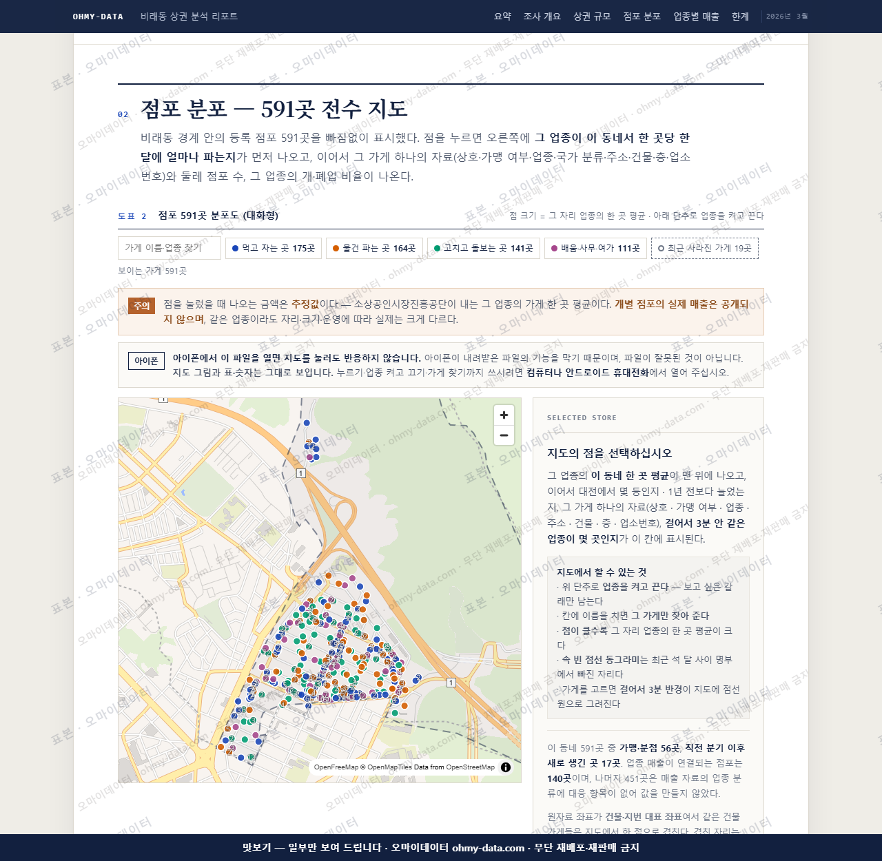 비래동 비래동_맛보기2.png