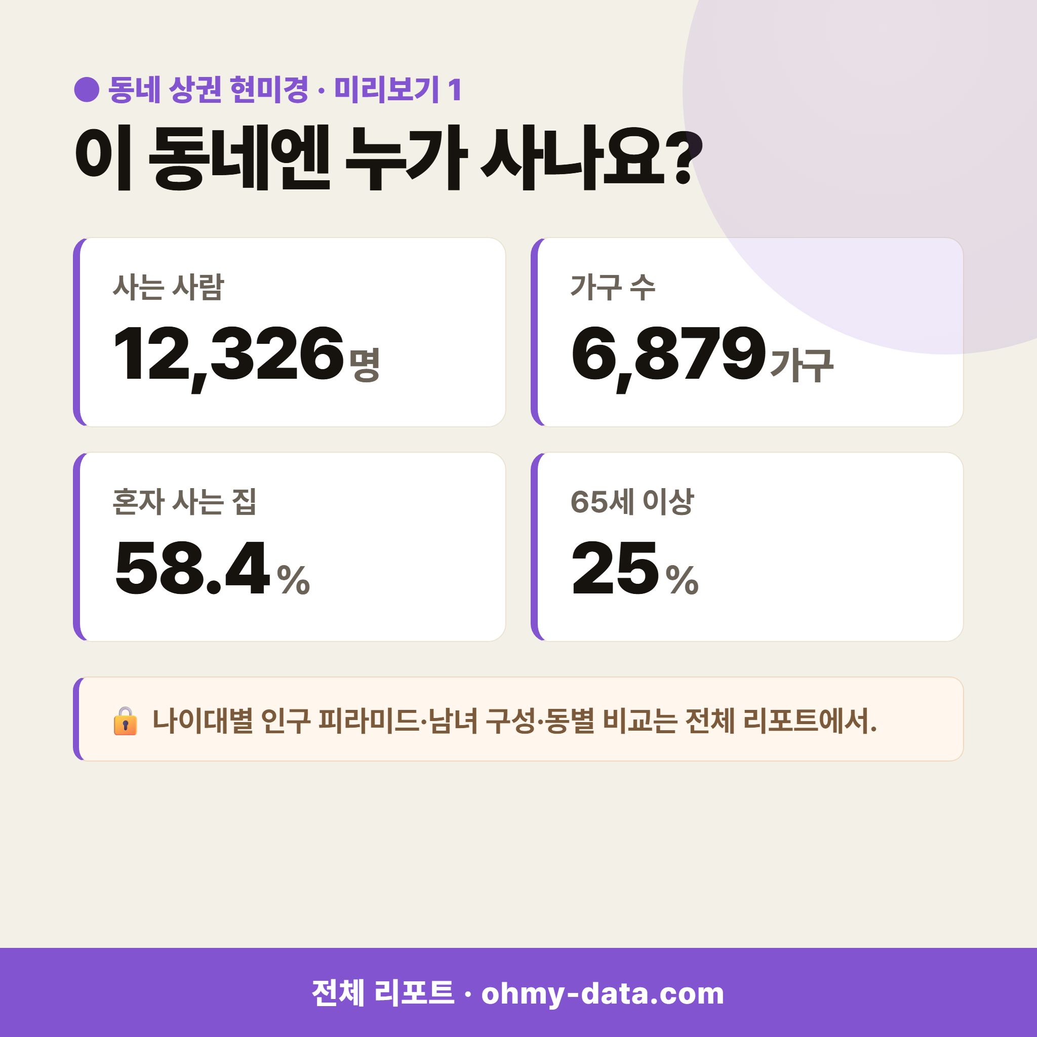 우암동 우암동_맛보기_2.png